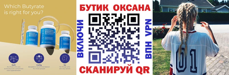 Бутират 99%  Купить где  Анжеро-Судженск 