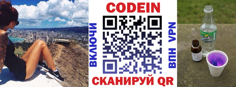 Купить закладки  Анжеро-Судженск  Codein Purple Drank 