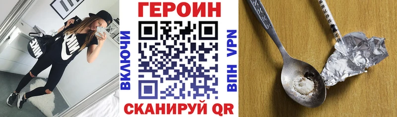 Купить где  Анжеро-Судженск  ГЕРОИН Heroin 