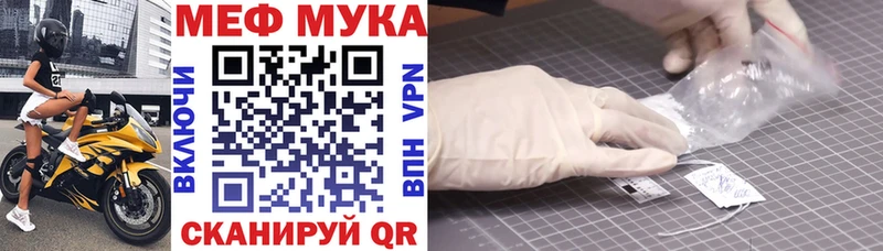 Купить закладки  Анжеро-Судженск  МЕФ VHQ 